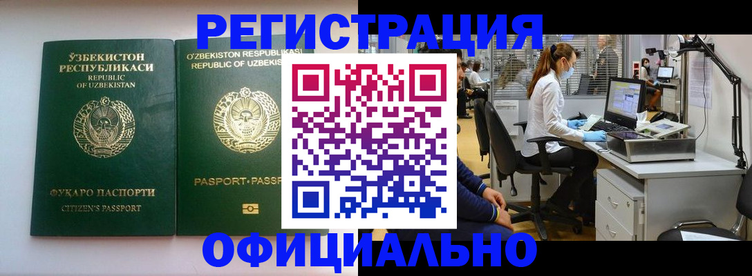 прописка для военкомата в Пензенской области