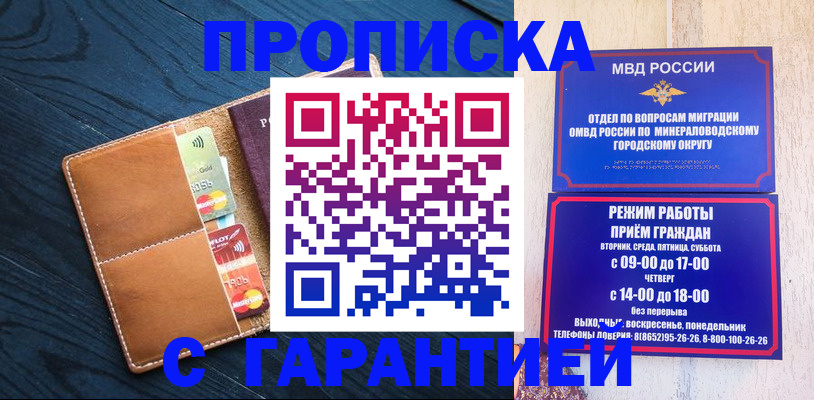 прописка 2025 в Пензенской области