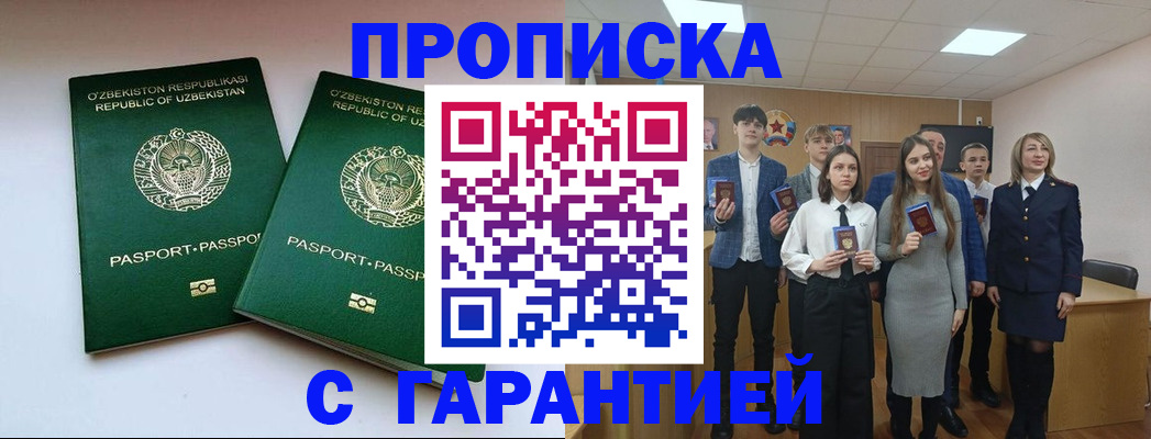 прописка иностранных граждан в Пензенской области